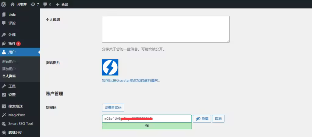网站安全检查：防范恶意软件与垃圾邮件的实用指南