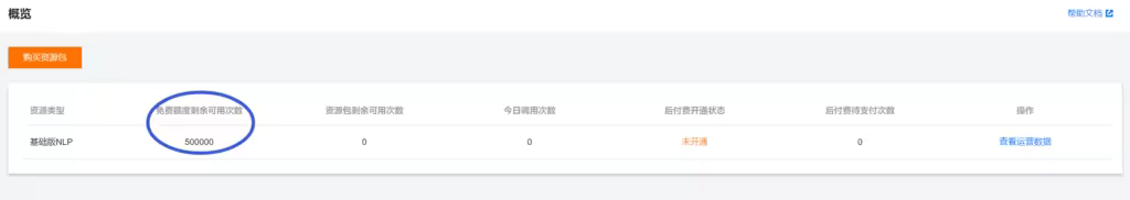 nlp-free-1024x182.pngo_