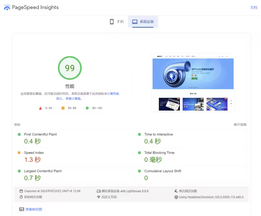 pagespeed-score-1024x850.pngo_