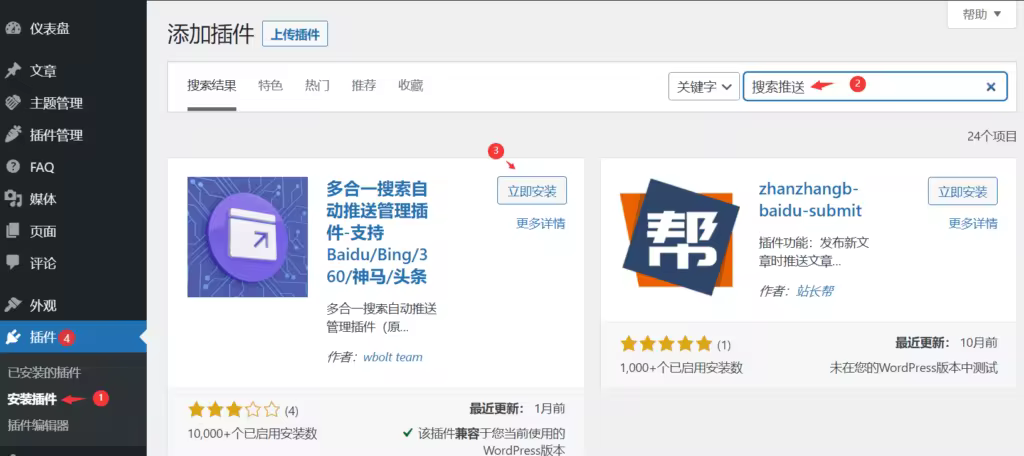 plugins-install-1024x456.pngo_