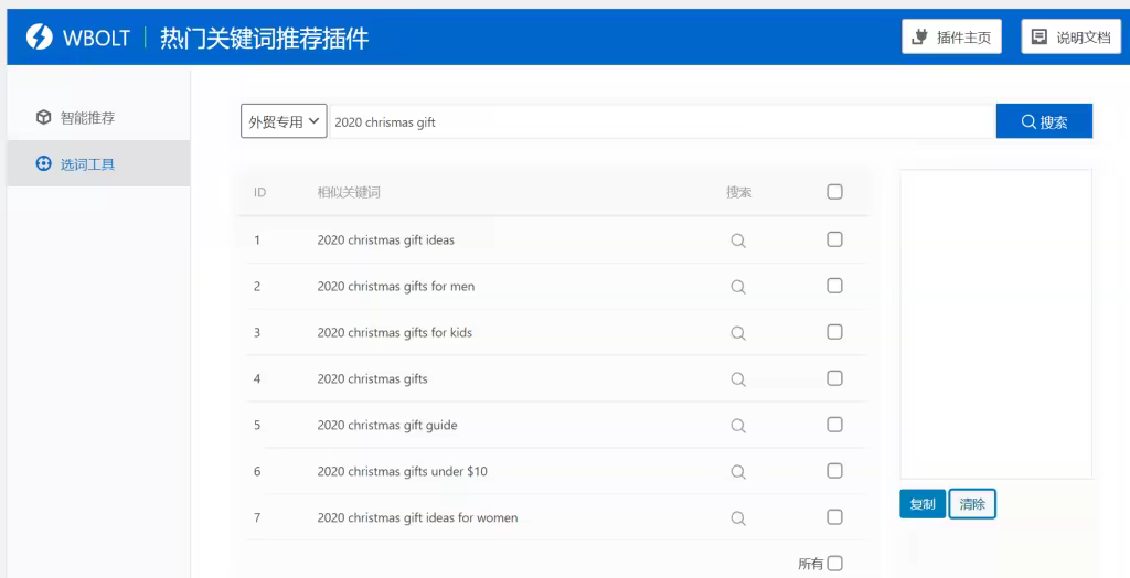 掌握YouTube视频SEO优化技巧提升外贸品牌曝光率