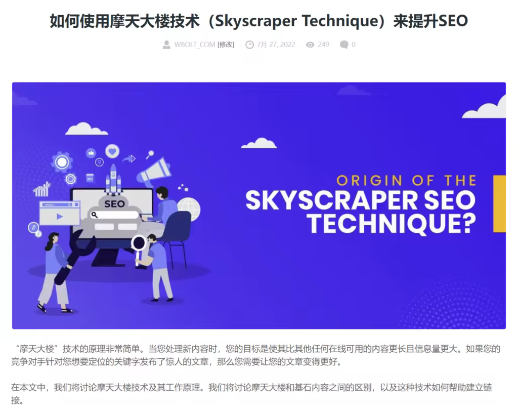 skyscraper-technique-preview-1024x820.pngo_