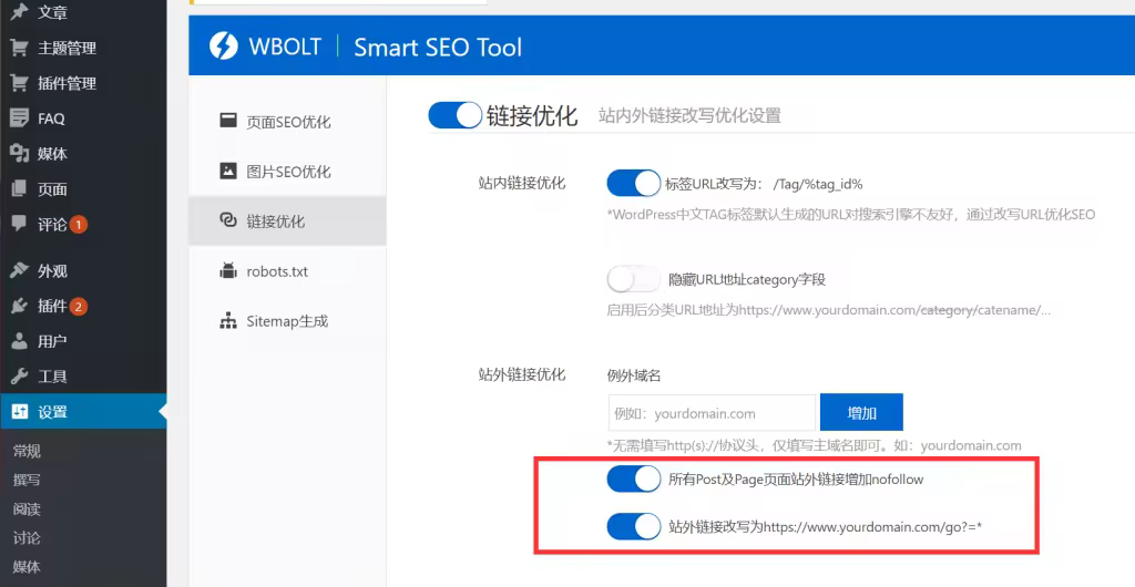 smart-seo-tool-setting-1024x530.pngo_