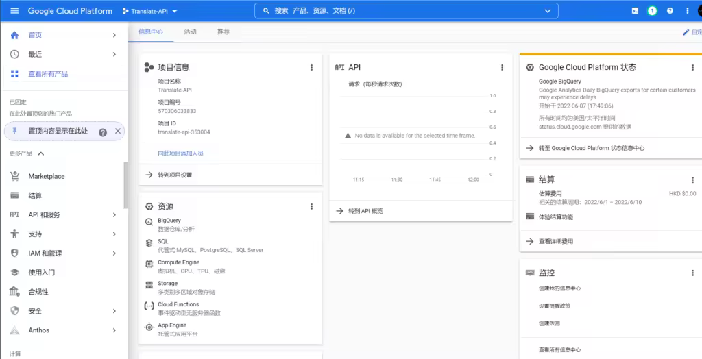 translate-api-project-1024x524.pngo_
