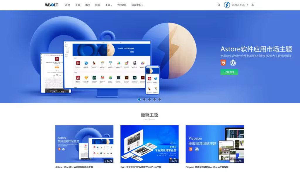 wbolt-menu-1024x588.pngo_