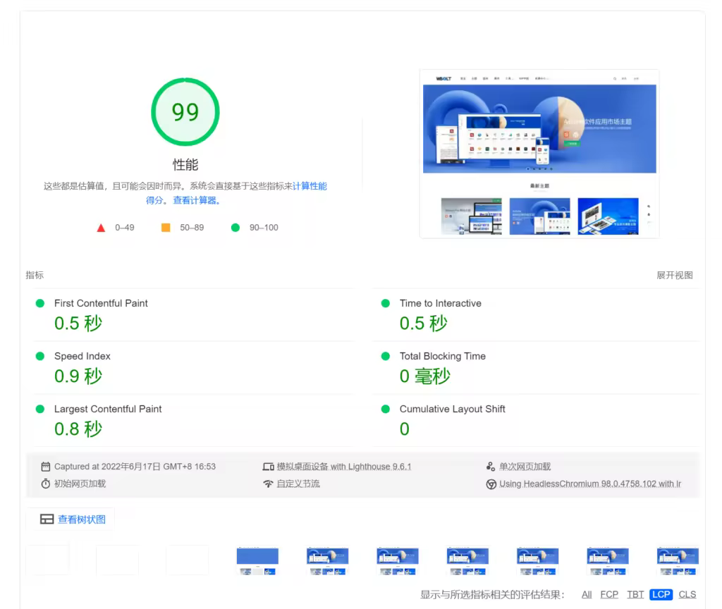 wbolt-pagespeed-1024x864.pngo_
