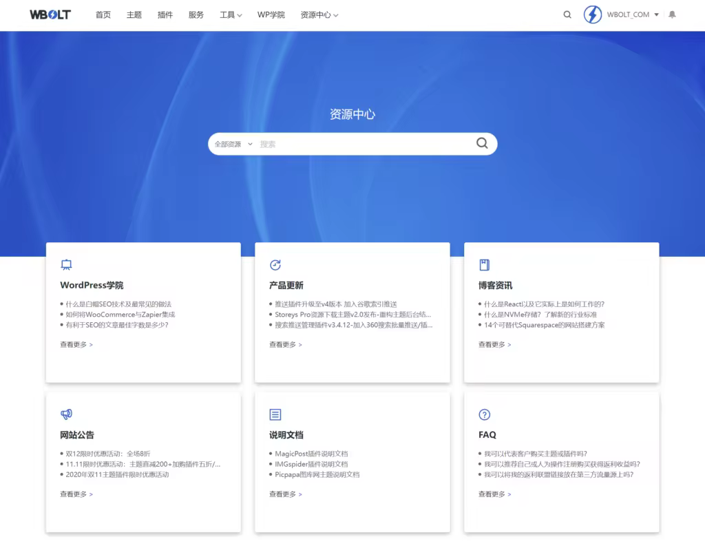 wbolt-resources-1024x796.pngo_