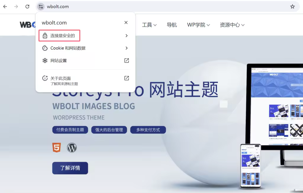 website-ssl-1024x652.pngo_