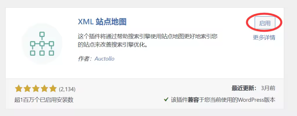 xml-sitemaps-active-1024x400.pngo_
