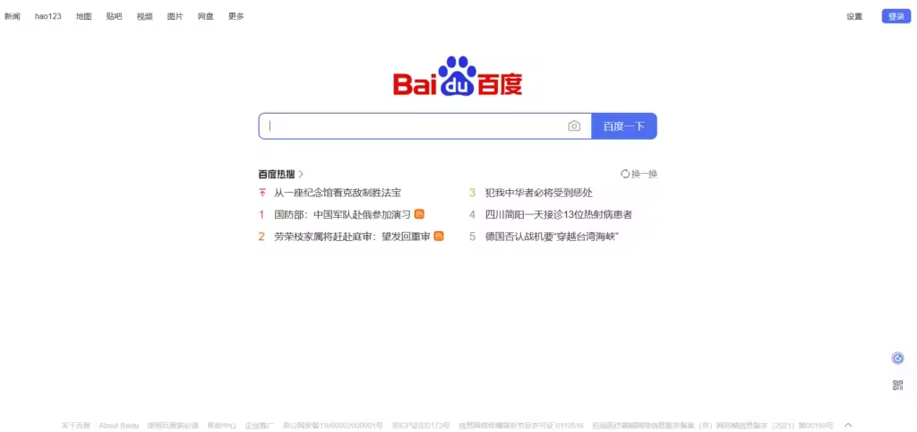 baidu-search-engine-multilingual-website-seo-1024x482.png.webp.jpgo_