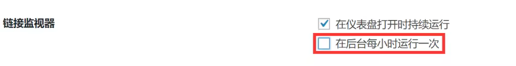 broken-link-checker-advanced-1024x132.pngo_