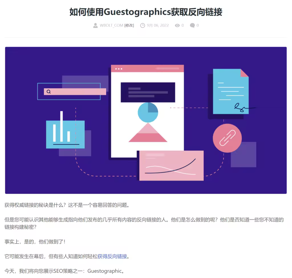 get-backlinks-with-guestographic-1024x976.pngo_