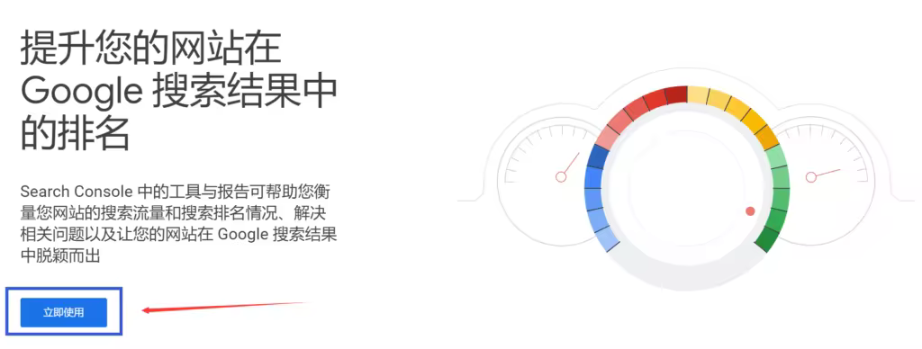google-search-console-start-page-1-1024x388.pngo_
