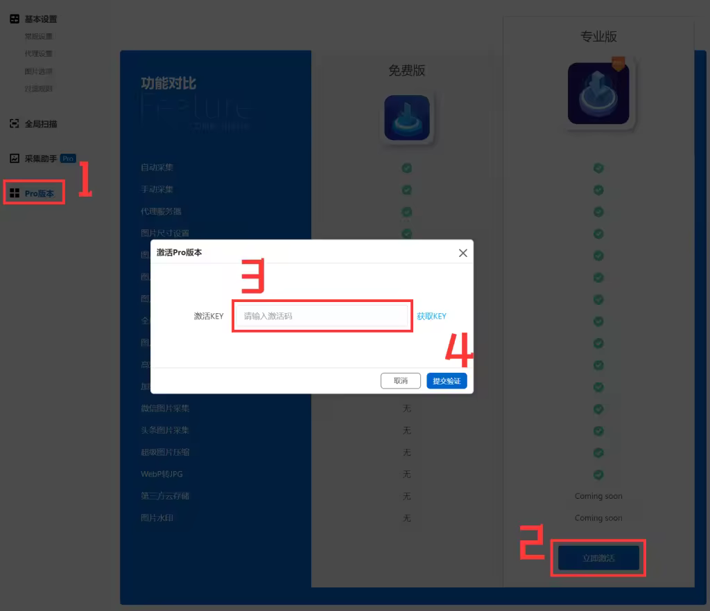 imgspider-pro-active-1024x882.pngo_